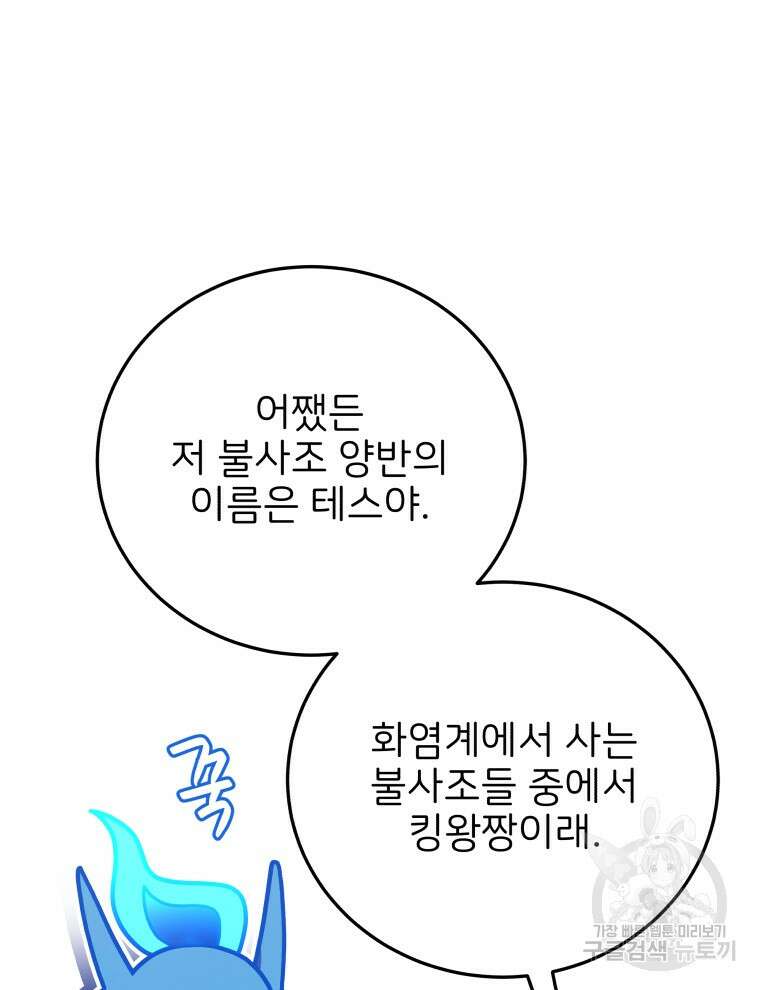 사립 종합 아카데미 라프라로사 14화 3