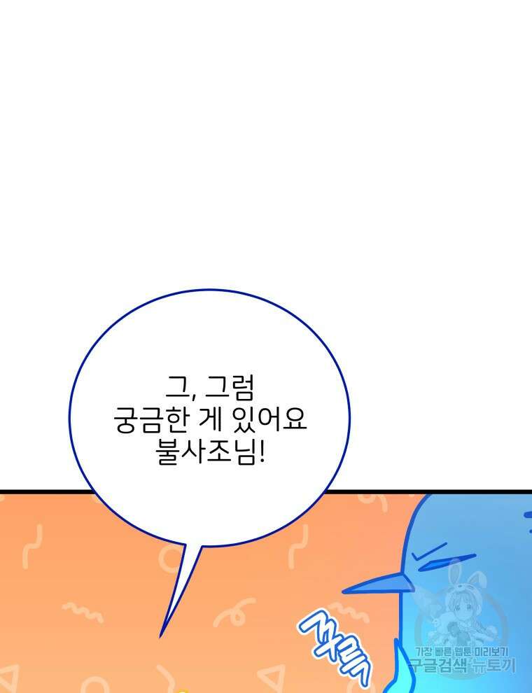 사립 종합 아카데미 라프라로사 14화 5
