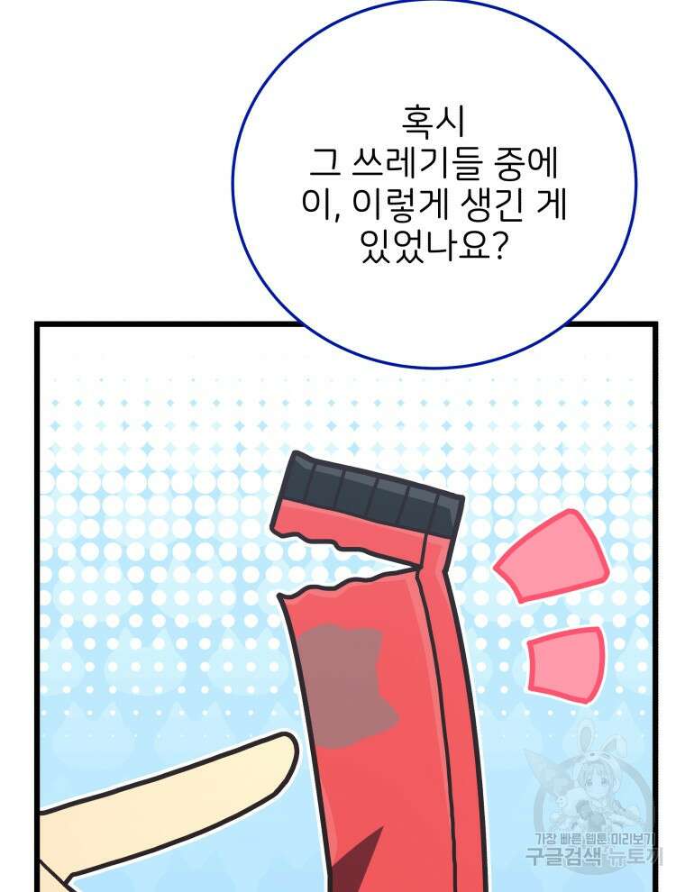 사립 종합 아카데미 라프라로사 14화 7