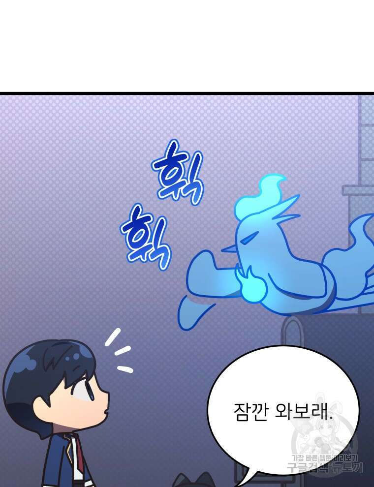 사립 종합 아카데미 라프라로사 14화 9