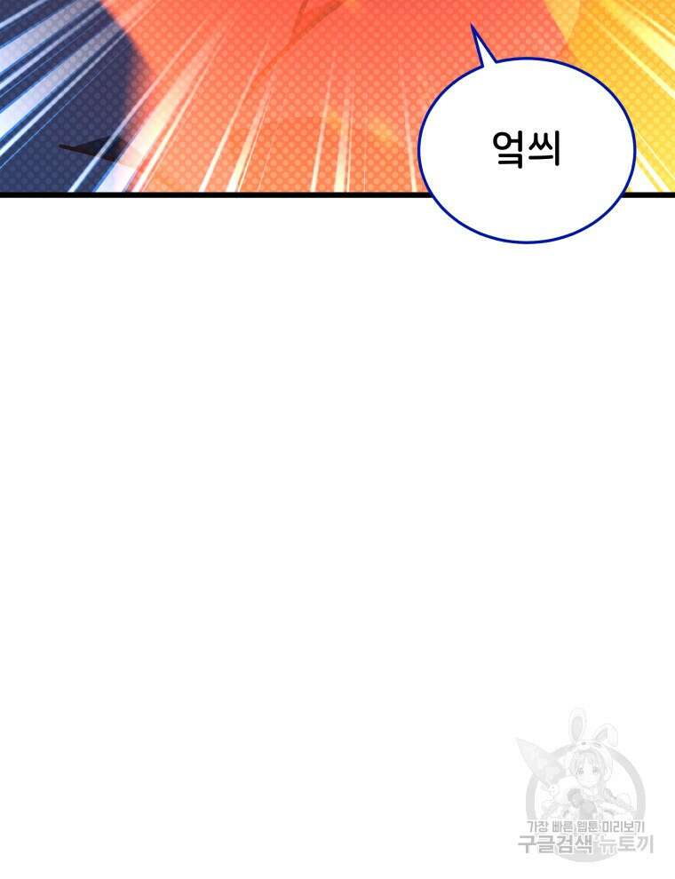사립 종합 아카데미 라프라로사 14화 12
