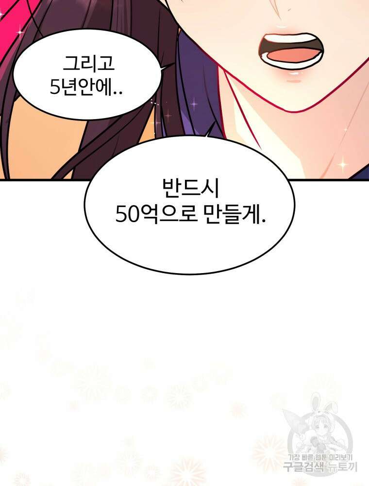 힘쎈여자 황금주 7화 3