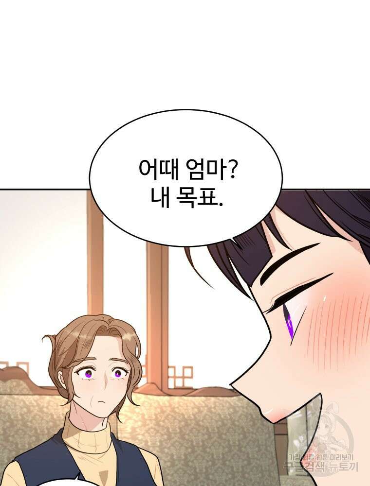 힘쎈여자 황금주 7화 6