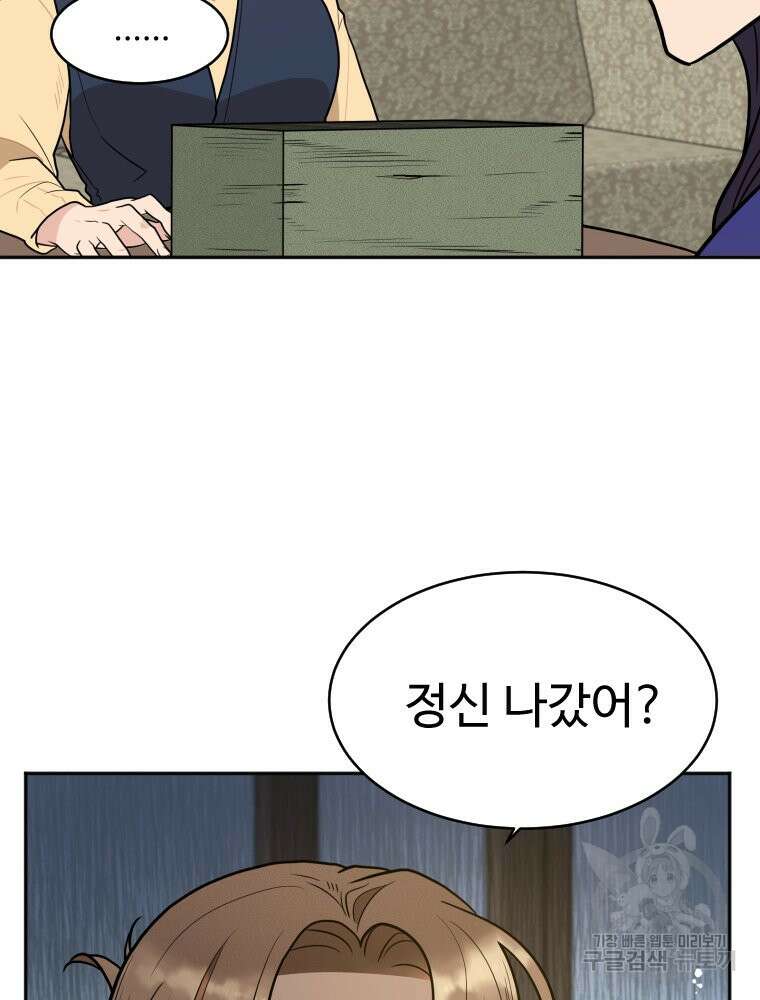 힘쎈여자 황금주 7화 7