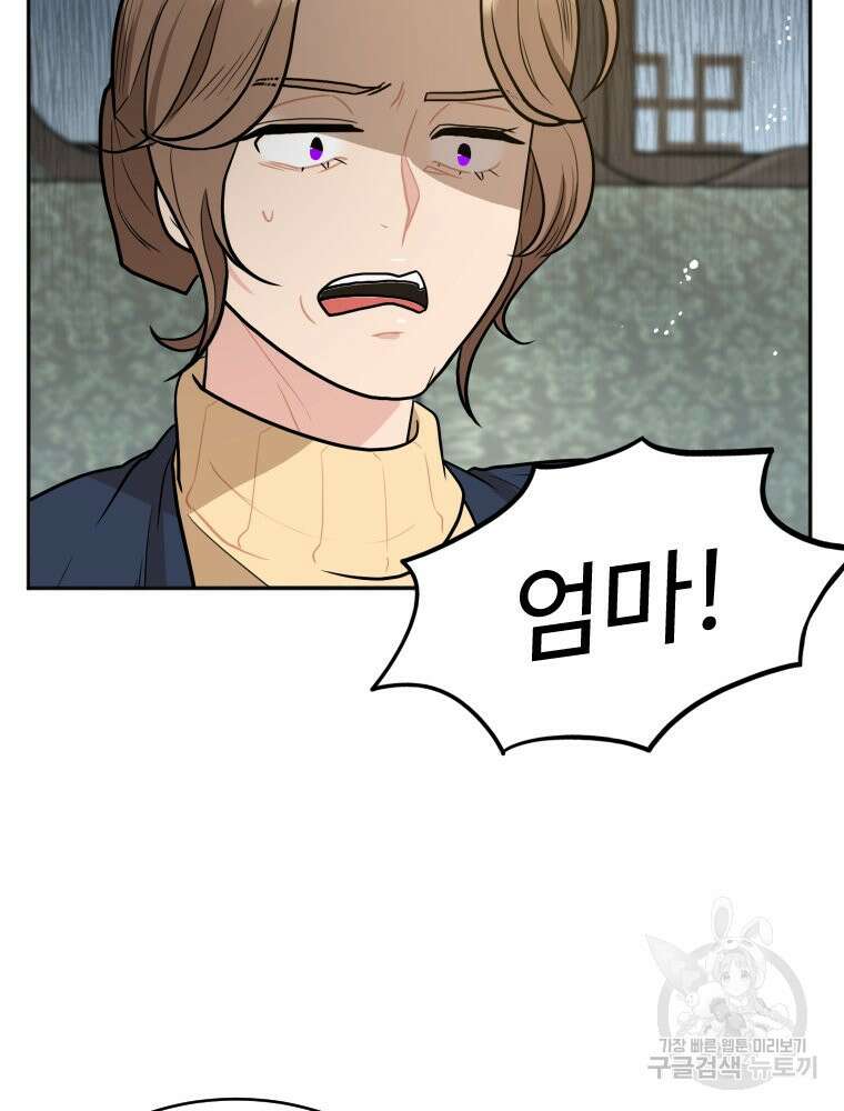 힘쎈여자 황금주 7화 8