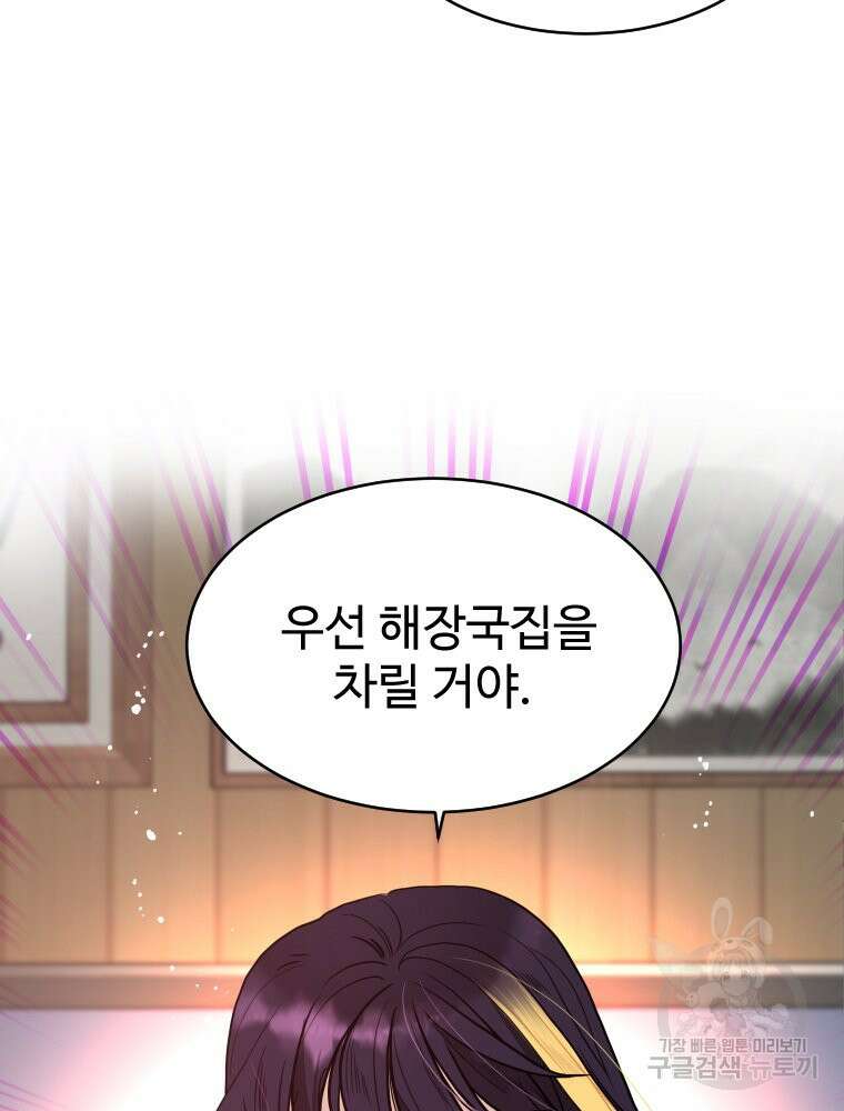 힘쎈여자 황금주 7화 10