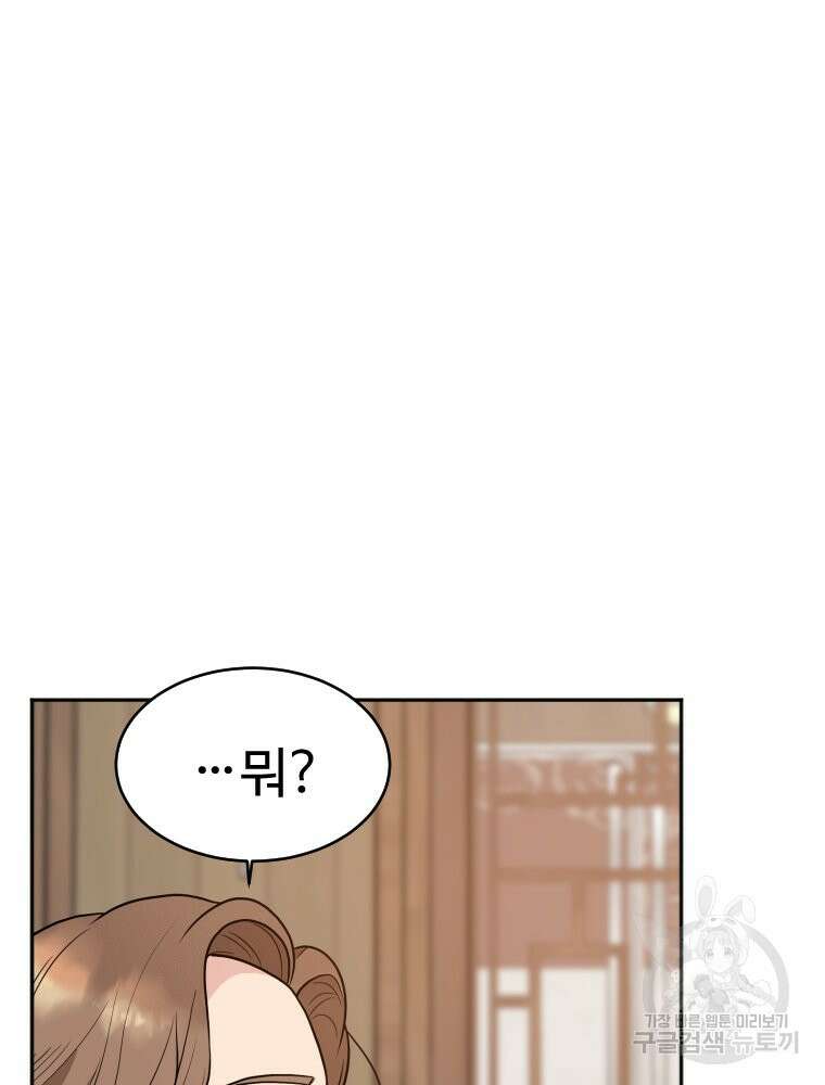힘쎈여자 황금주 7화 12