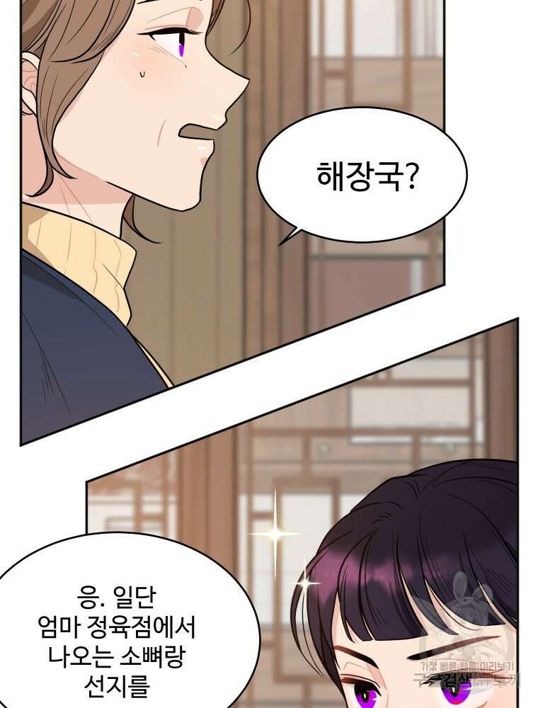 힘쎈여자 황금주 7화 13