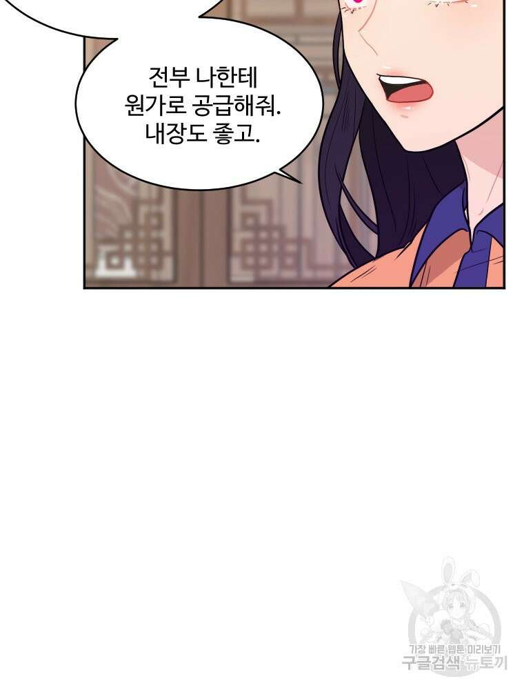 힘쎈여자 황금주 7화 14