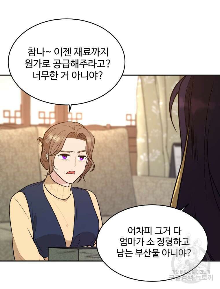 힘쎈여자 황금주 7화 15