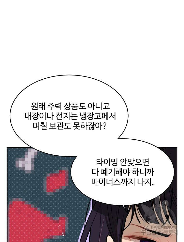 힘쎈여자 황금주 7화 16