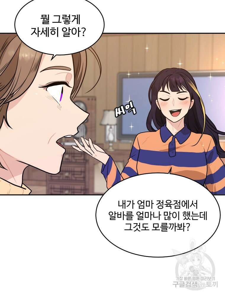 힘쎈여자 황금주 7화 18