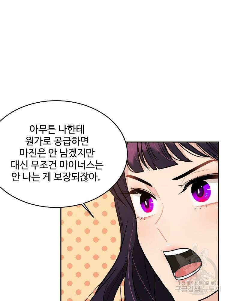힘쎈여자 황금주 7화 19