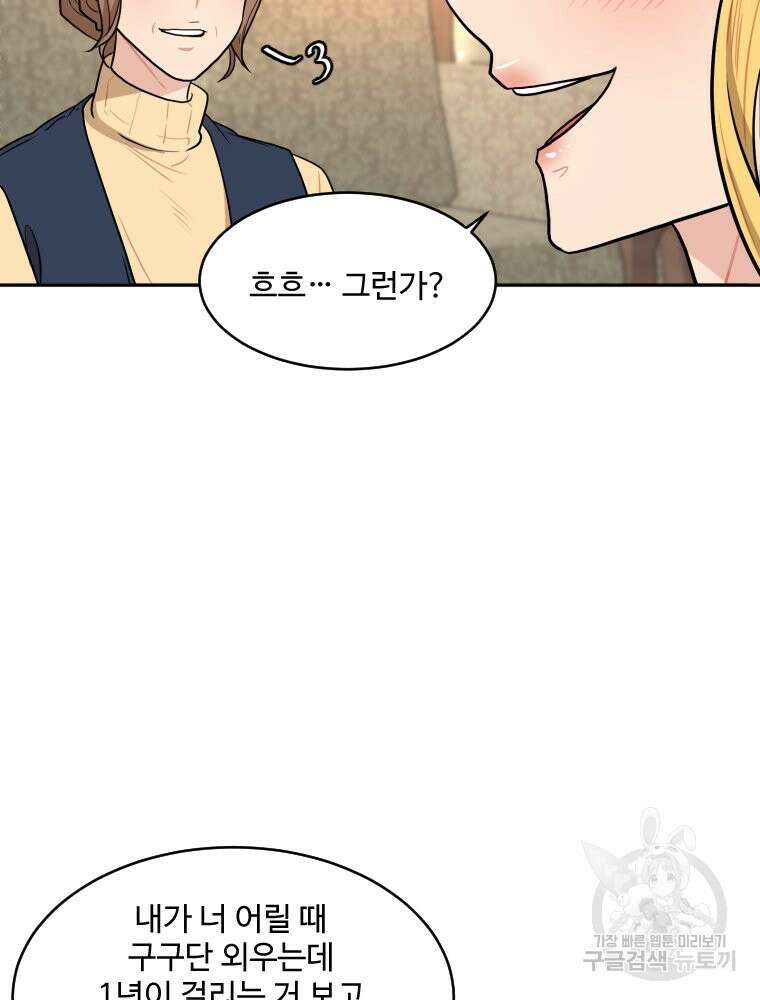 힘쎈여자 황금주 7화 21
