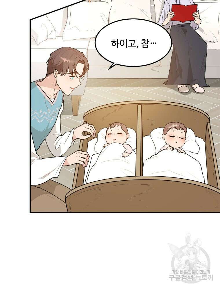 힘쎈여자 황금주 11화 3