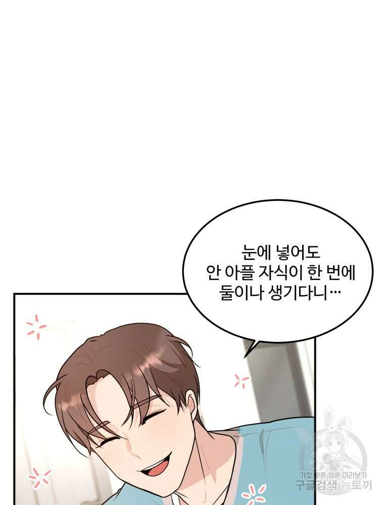 힘쎈여자 황금주 11화 4