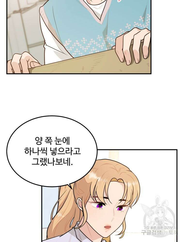 힘쎈여자 황금주 11화 5