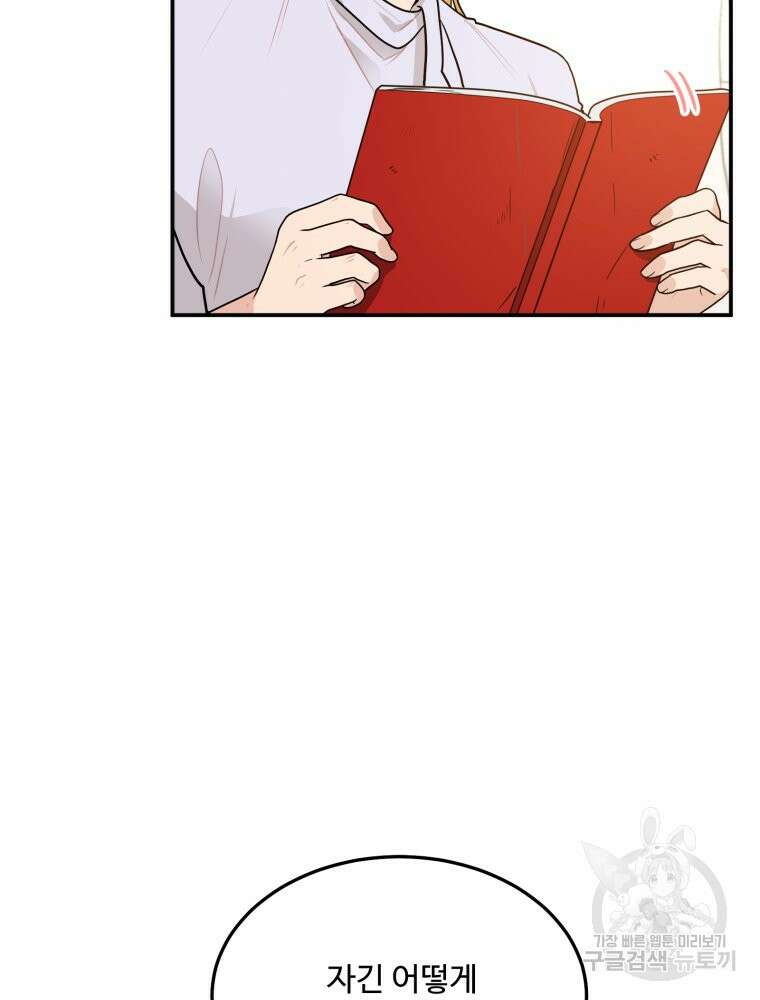 힘쎈여자 황금주 11화 6