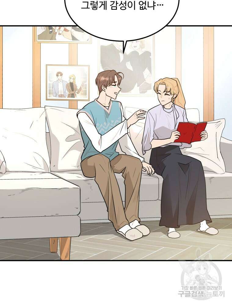 힘쎈여자 황금주 11화 7