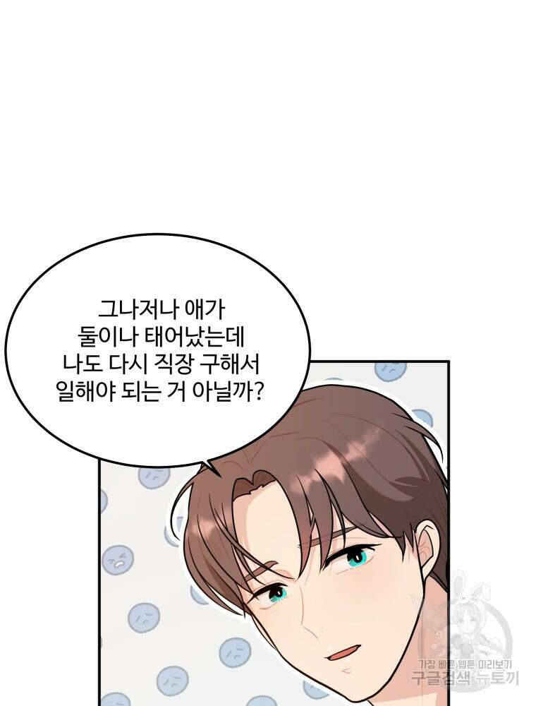 힘쎈여자 황금주 11화 8