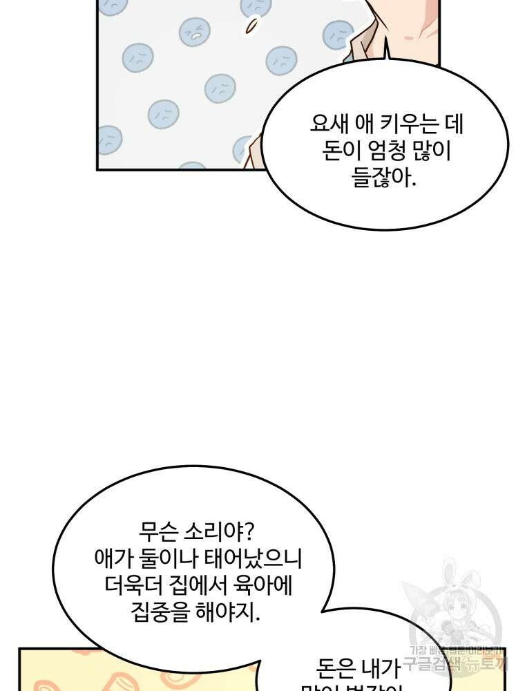 힘쎈여자 황금주 11화 9