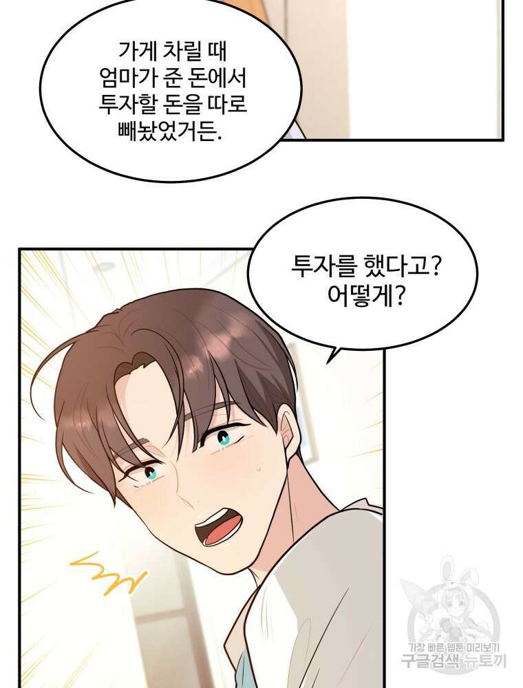힘쎈여자 황금주 11화 12