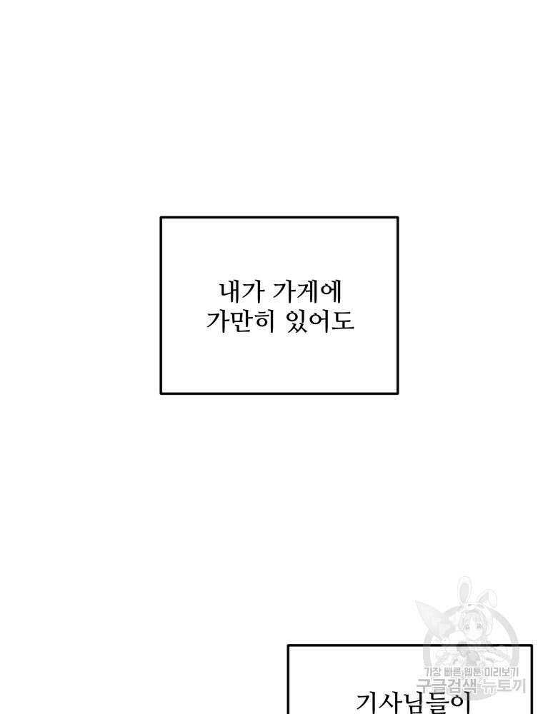 힘쎈여자 황금주 11화 15