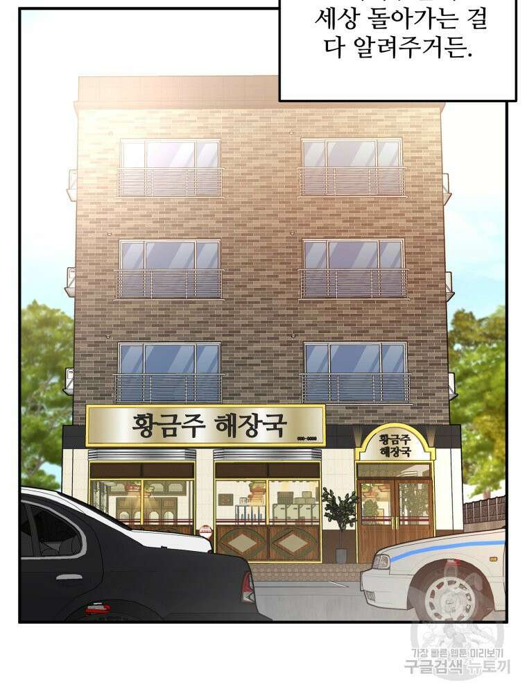 힘쎈여자 황금주 11화 16