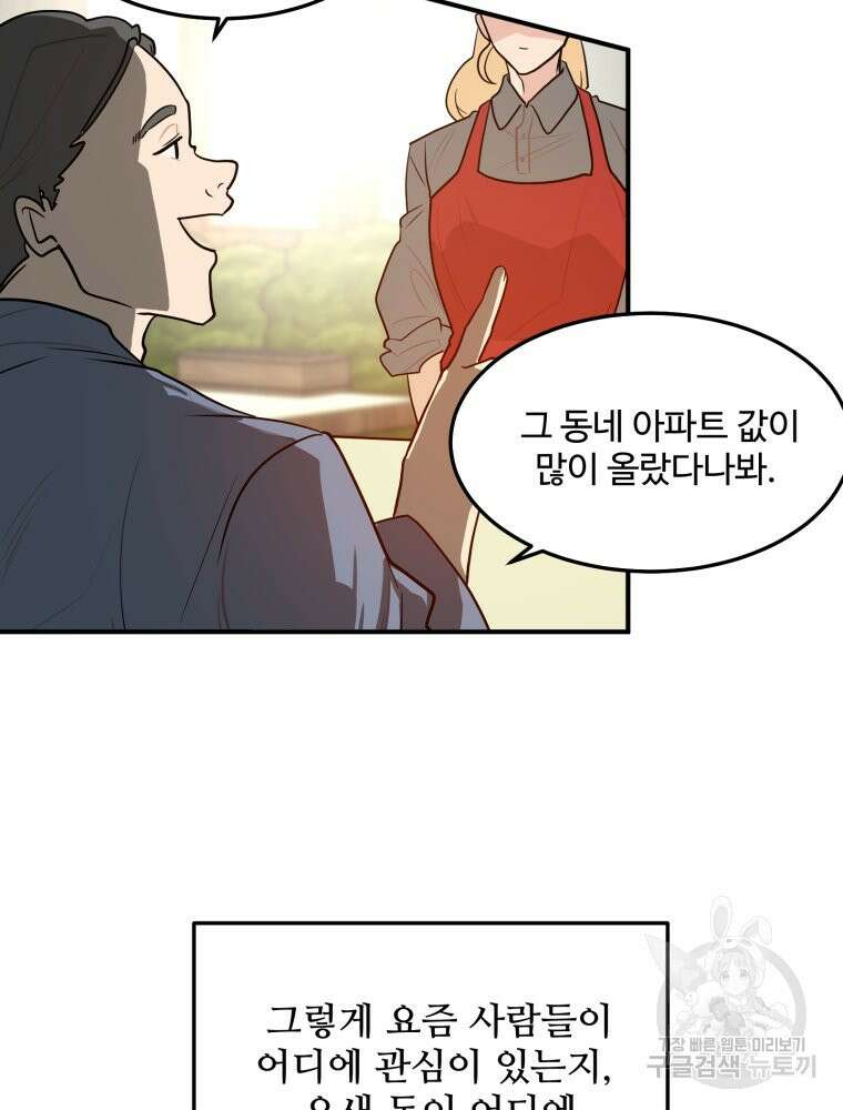 힘쎈여자 황금주 11화 19