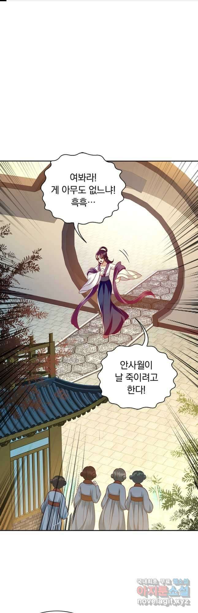 사월이 다시 오면 176화 1