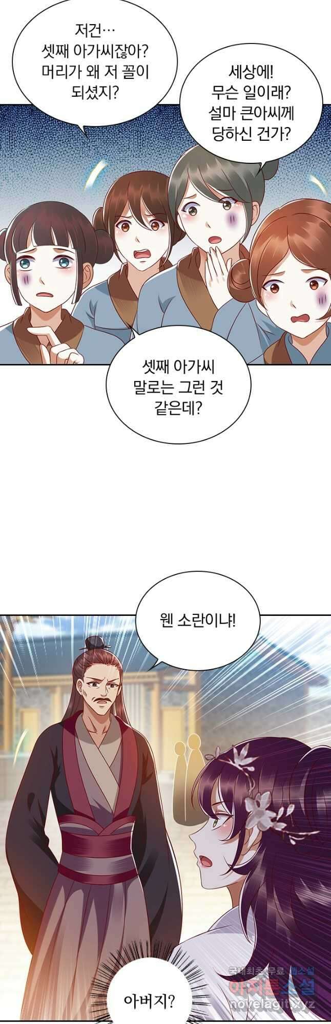 사월이 다시 오면 176화 2
