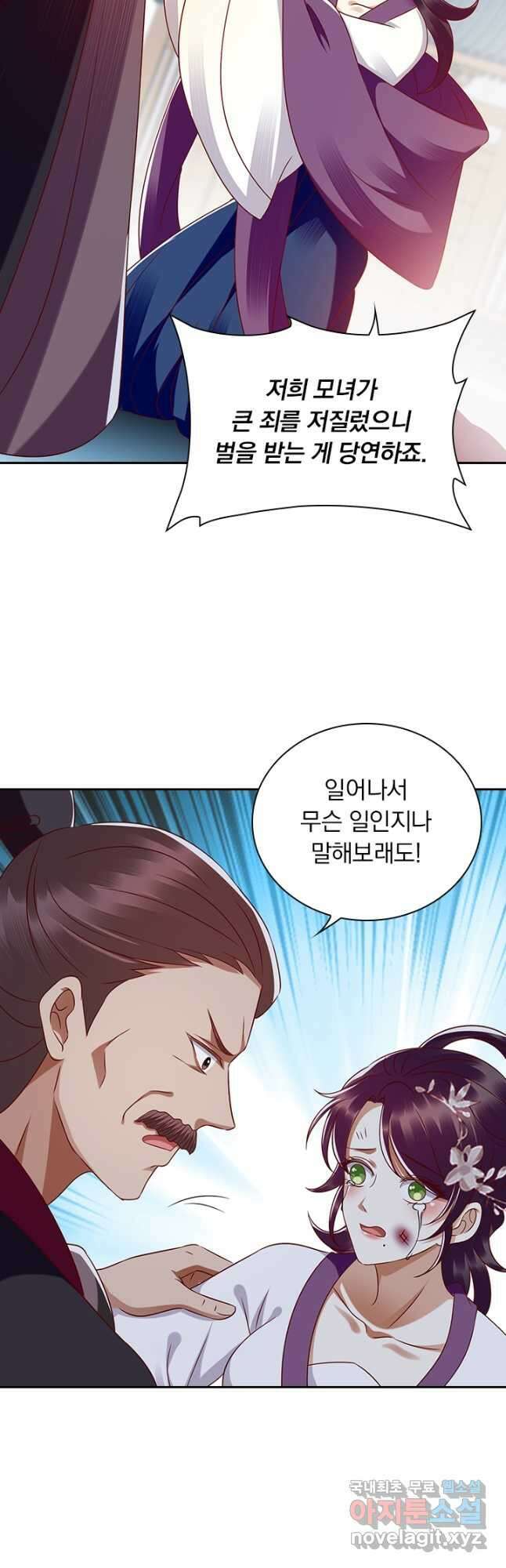 사월이 다시 오면 176화 4