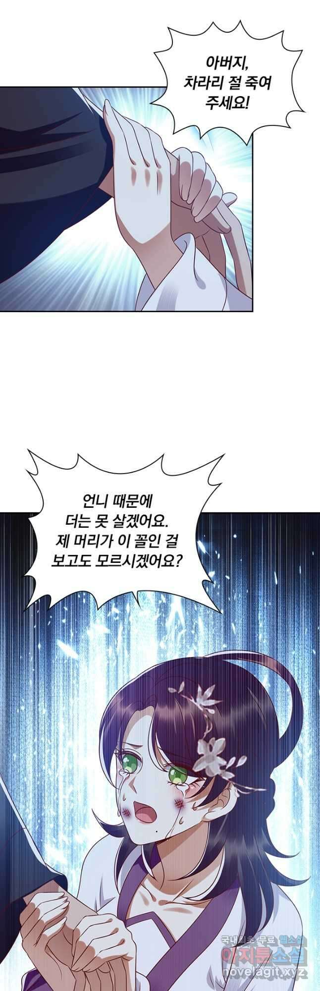 사월이 다시 오면 176화 5