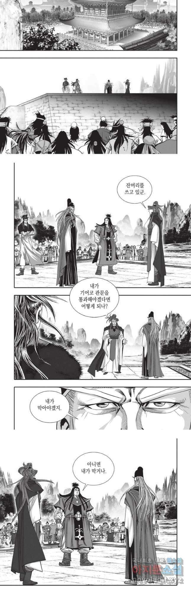 절대쌍효 2부 43화 4