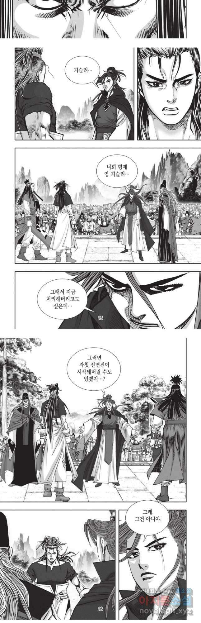 절대쌍효 2부 43화 7