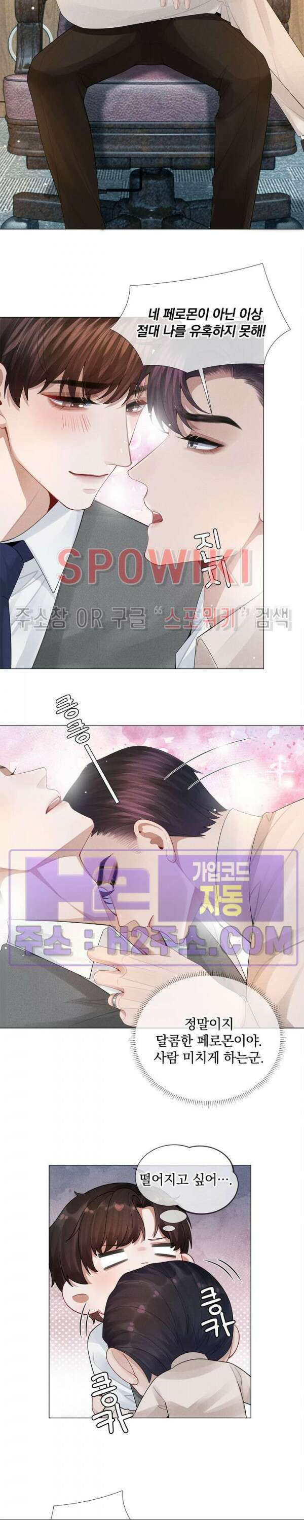 회장님의 백만가지 대본 27화 2