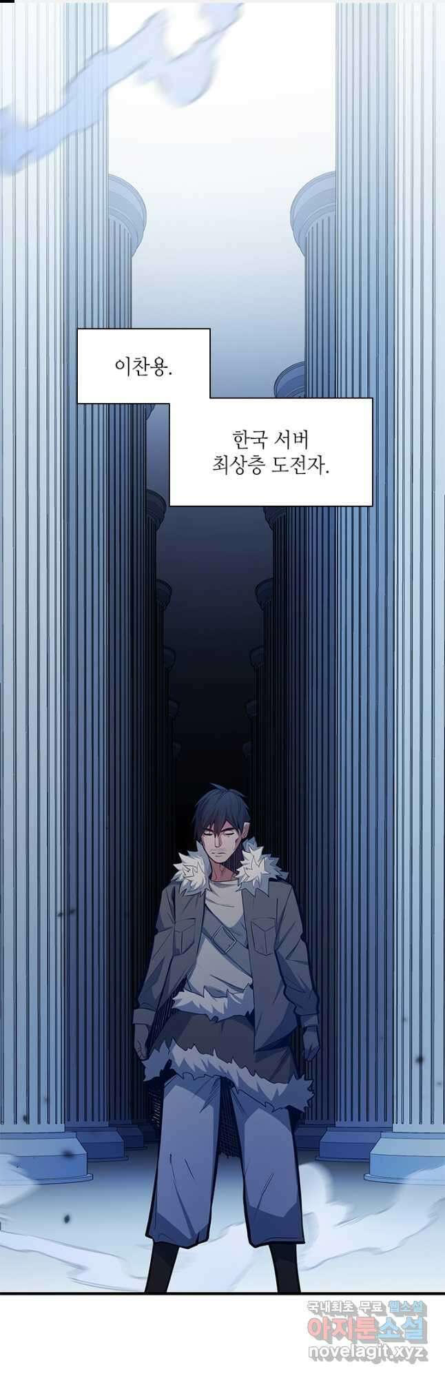 튜토리얼이 너무 어렵다 132화 1