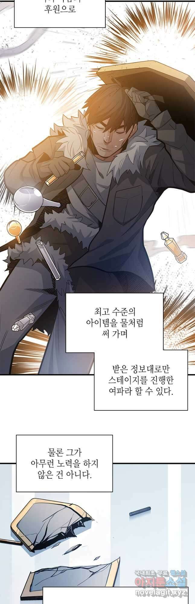 튜토리얼이 너무 어렵다 132화 5