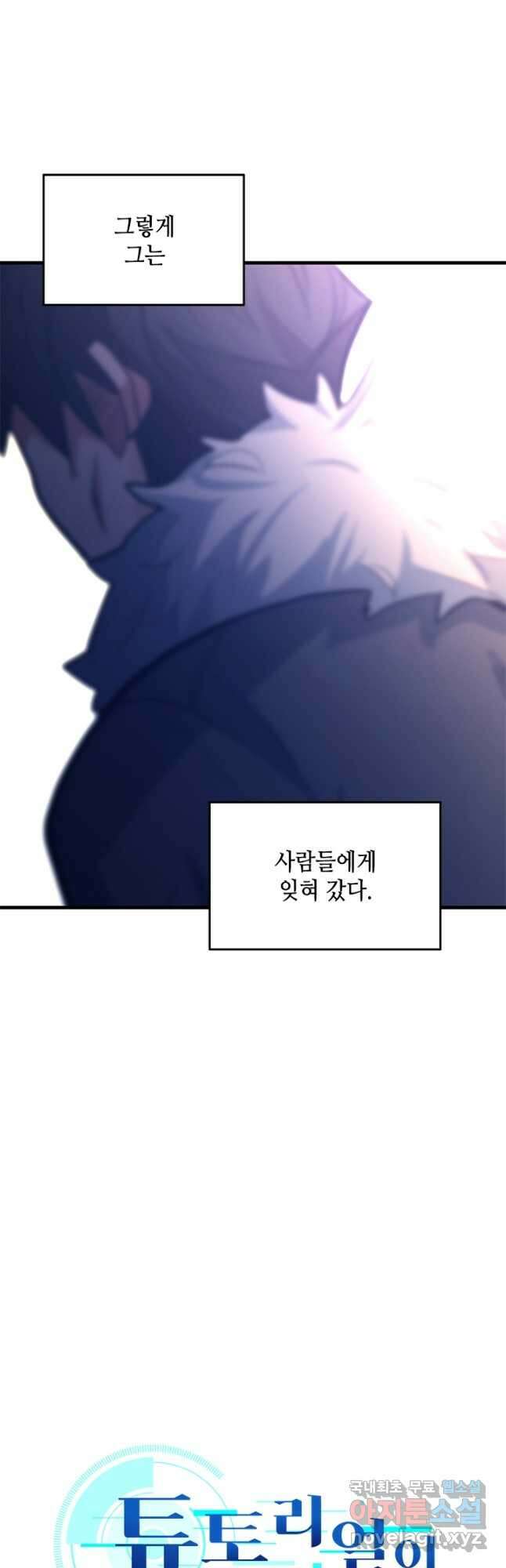 튜토리얼이 너무 어렵다 132화 8