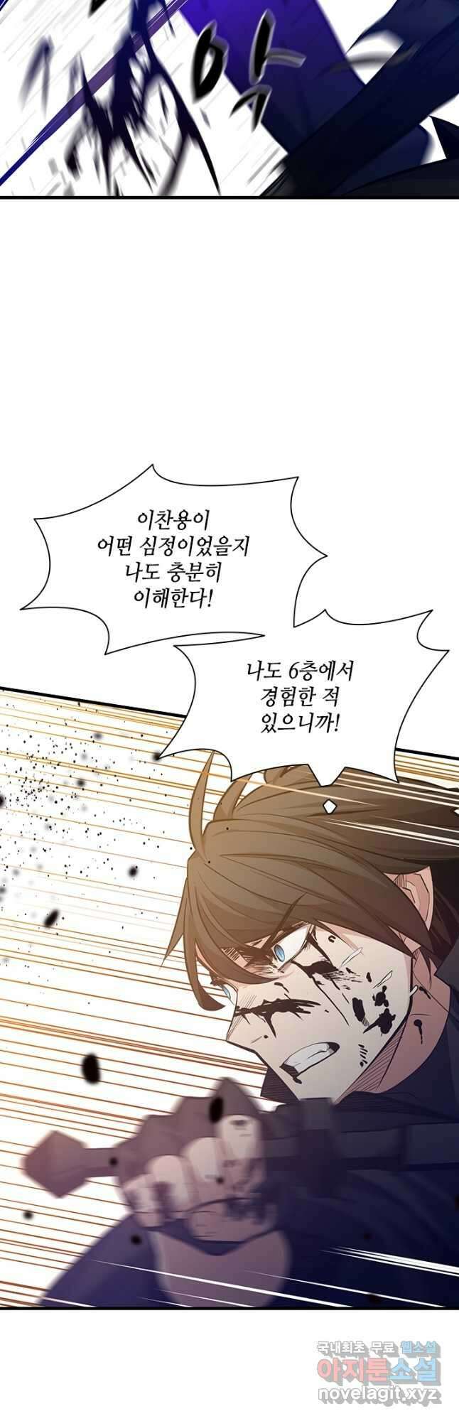 튜토리얼이 너무 어렵다 132화 13