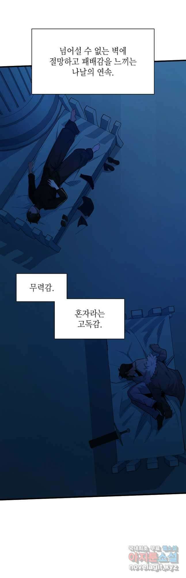 튜토리얼이 너무 어렵다 132화 14