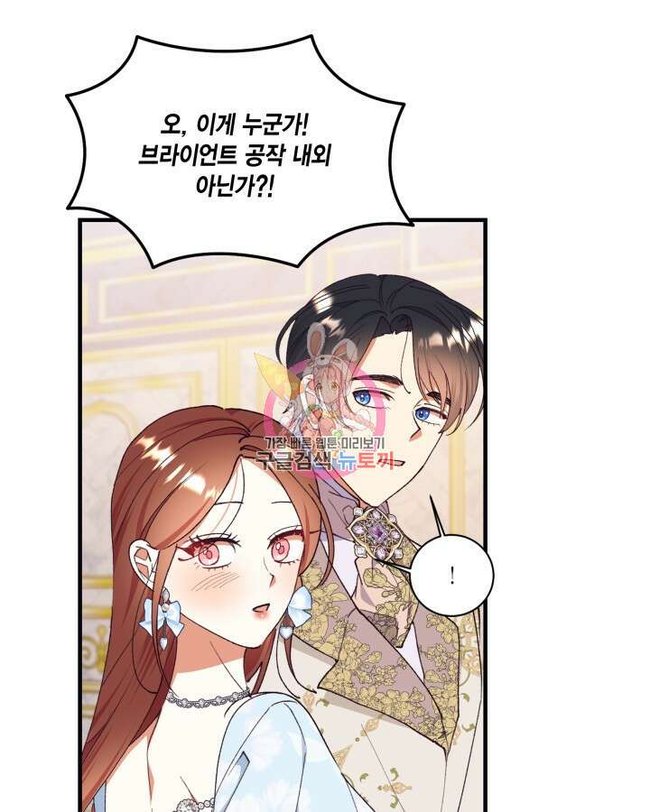 더는 못본척 하지 않기로 했다 103화 1