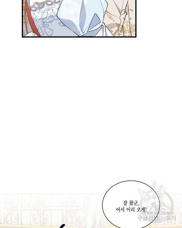 더는 못본척 하지 않기로 했다 103화 2