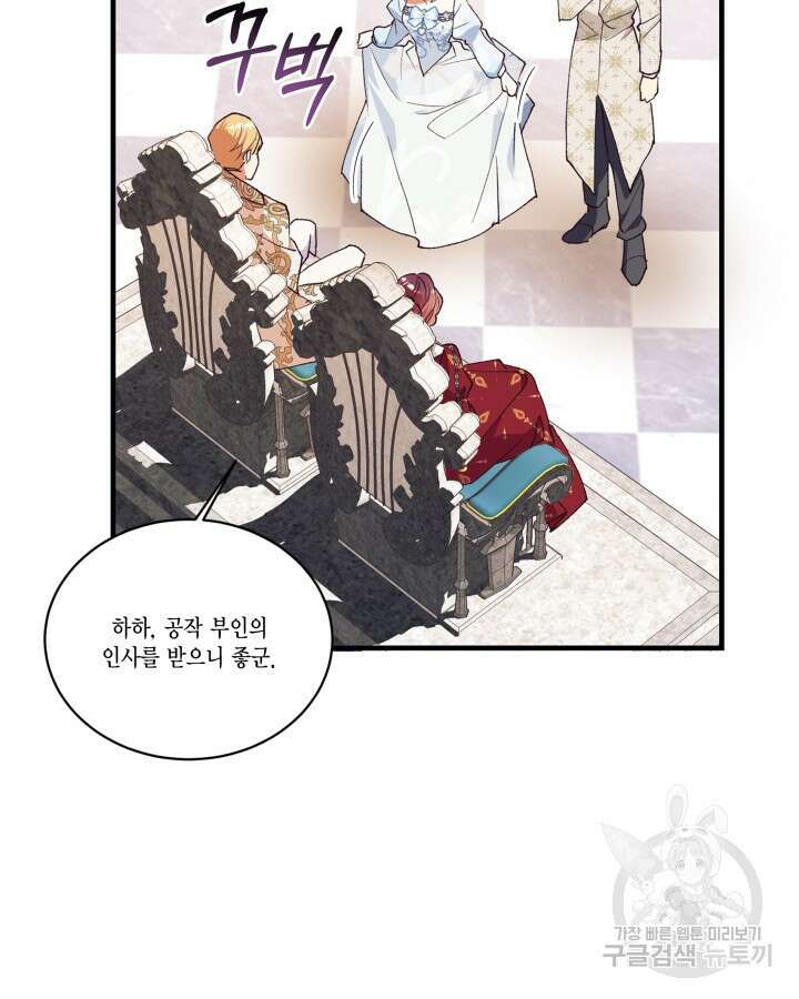더는 못본척 하지 않기로 했다 103화 5