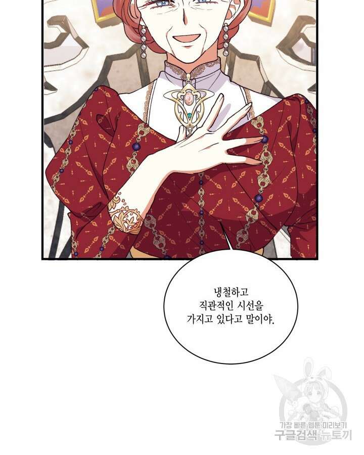 더는 못본척 하지 않기로 했다 103화 10