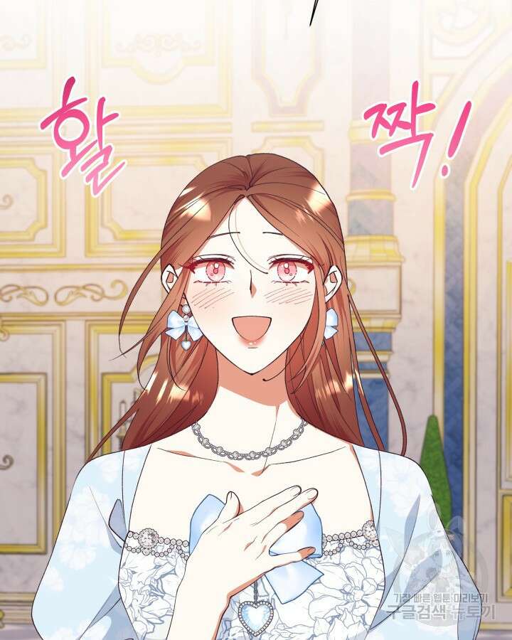 더는 못본척 하지 않기로 했다 103화 17
