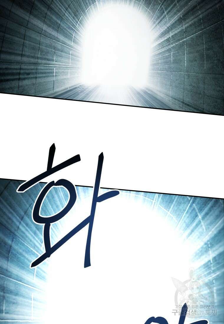 생존학 개론 46화 2
