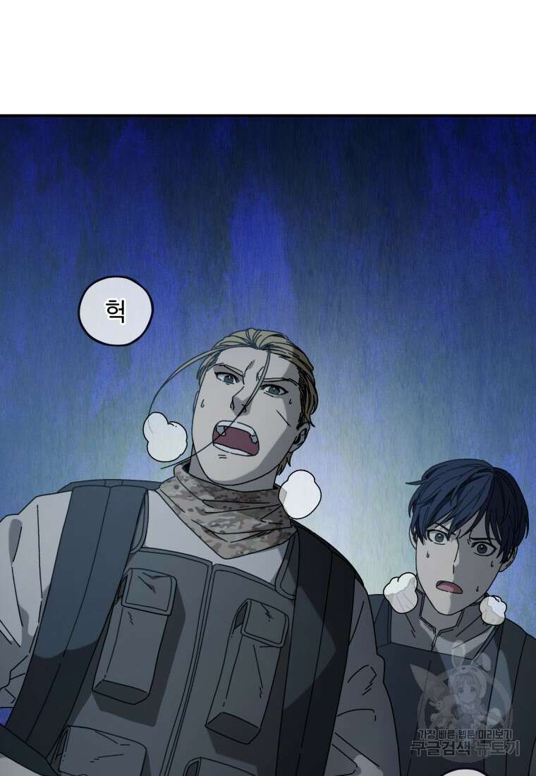 생존학 개론 46화 5