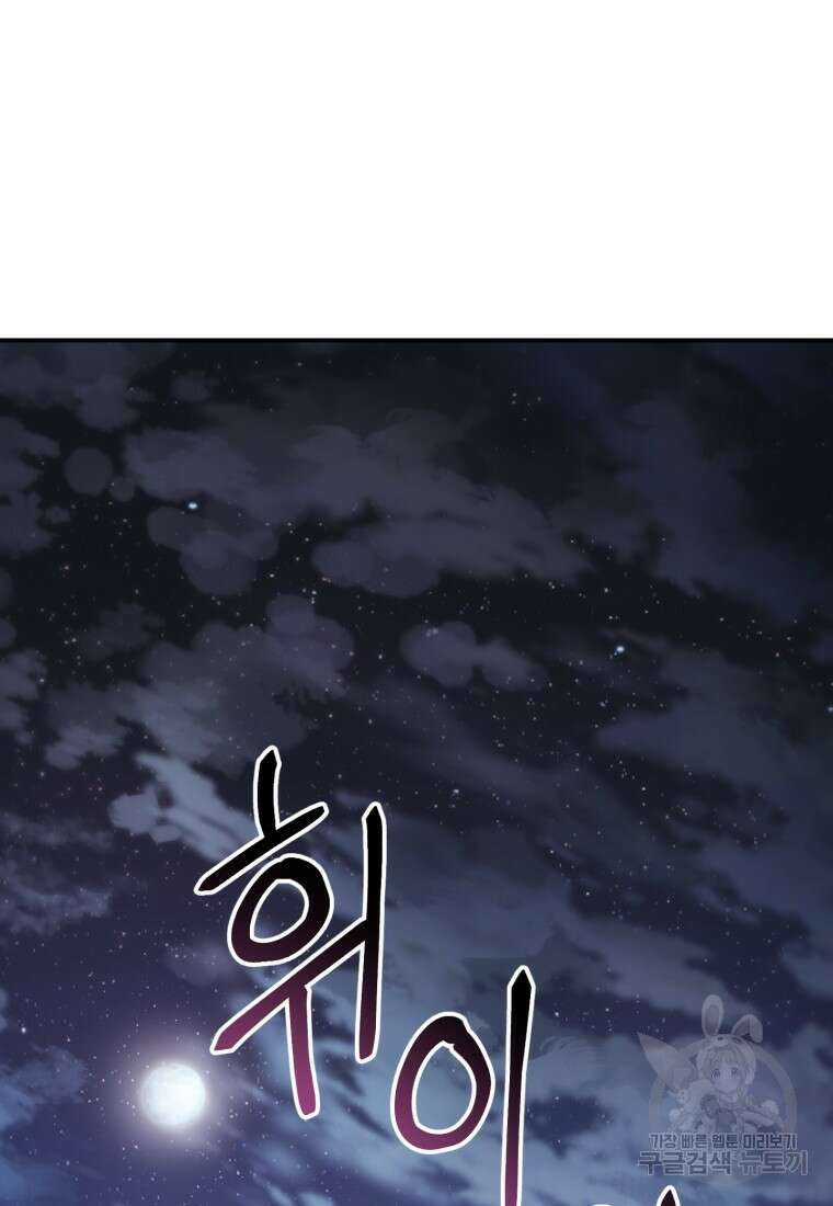 생존학 개론 46화 7