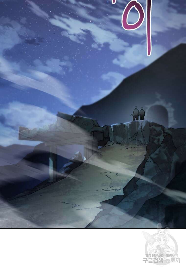 생존학 개론 46화 8